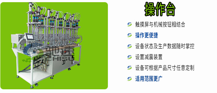 固定式鎖螺絲機(jī)操作臺(tái)